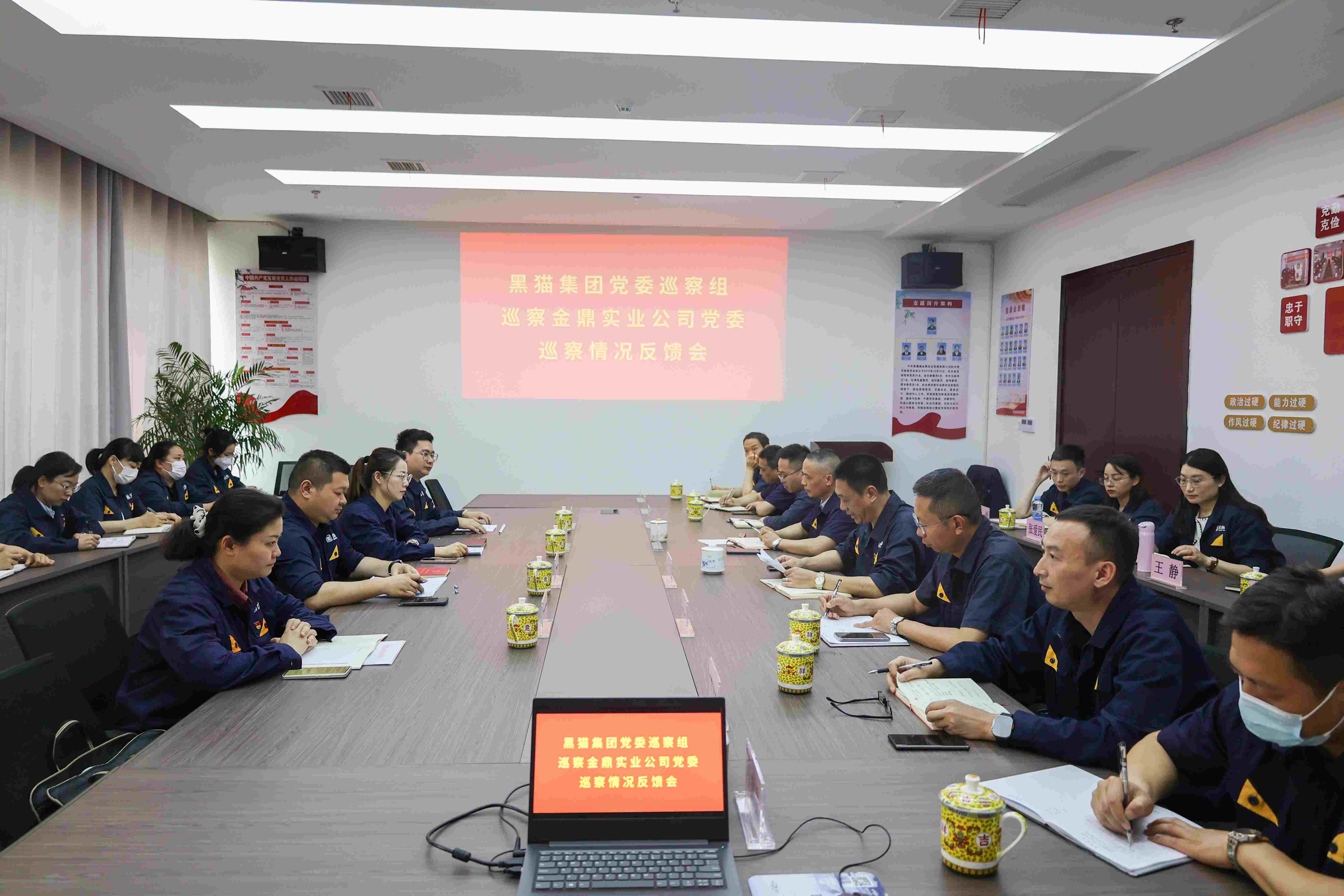 Òâ°º4-ÃÎÏëÕÕ½øÏÖʵ,ŬÁ¦³É¾ÍδÀ´!¼¯Íŵ³Î¯Ñ²²ì×éѲ²ì½ð¶¦ÊµÒµ¹«Ë¾µ³Î¯ÇéÐη´Ïì»á_1.jpg Òâ°º4-ÃÎÏëÕÕ½øÏÖʵ,ŬÁ¦³É¾ÍδÀ´!¼¯Íŵ³Î¯Ñ²²ì×éѲ²ì½ð¶¦ÊµÒµ¹«Ë¾µ³Î¯ÇéÐη´Ïì»á_1.jpg