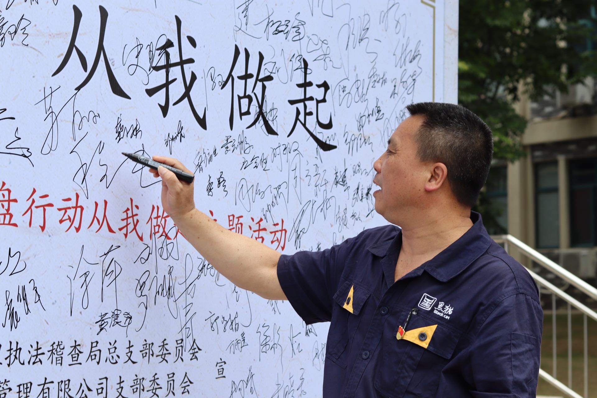 ¿ªÃÅ×ÓÎïÒµµ³Ö§²¿Êé¼Ç¡¢¶Ê³¤³ÌÈÊÄÜÊðÃûÁôÄî.jpg ¿ªÃÅ×ÓÎïÒµµ³Ö§²¿Êé¼Ç¡¢¶Ê³¤³ÌÈÊÄÜÊðÃûÁôÄî.jpg