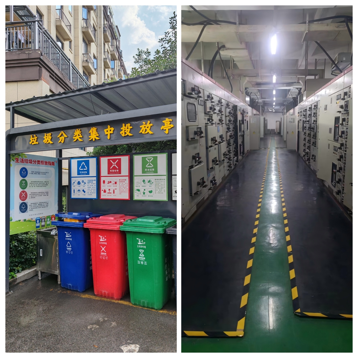 ͼ Õû¸ÄºóµÄÀ¬»ø·ÖÀà¡¢Åäµç¼ä.jpg ͼ Õû¸ÄºóµÄÀ¬»ø·ÖÀà¡¢Åäµç¼ä.jpg